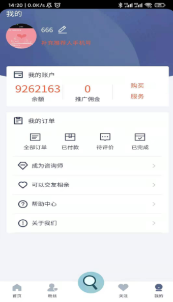 艾谈最新版  v1.0.0图3