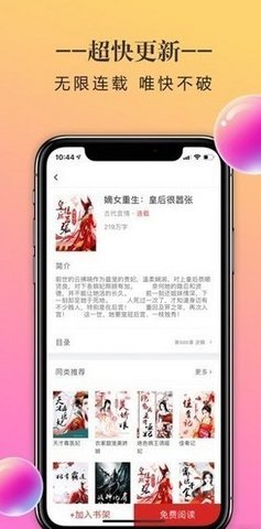 三八书屋app  v1.0图1