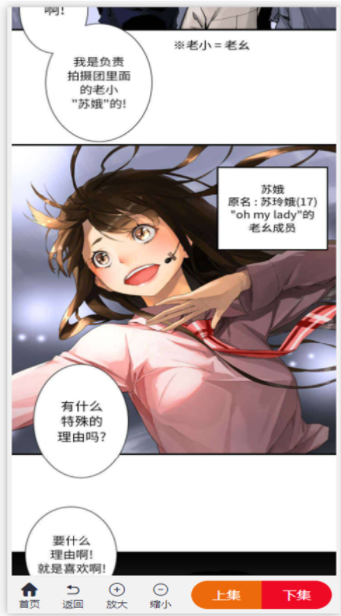 芊芊漫画最新版  v0.2.1图2