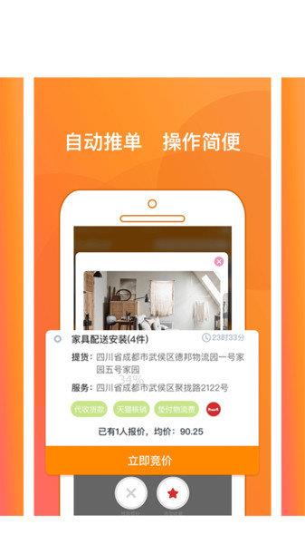 居家小二  v1.1.3图1