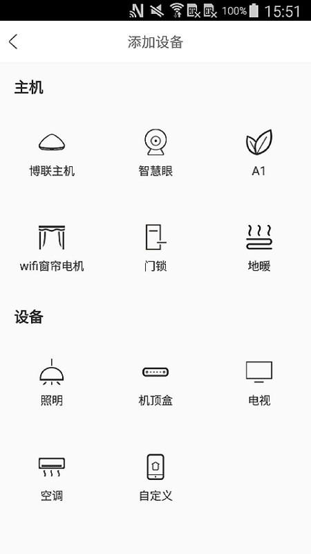 极智汇  v1.0.8图2