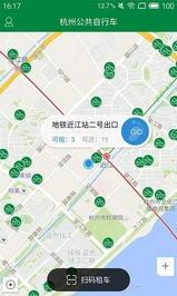 杭州公共自行车