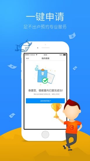 和信借款app官网下载苹果版安装  v2.7.6图1