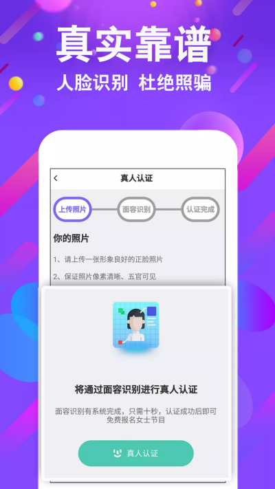 小舞会手机版下载