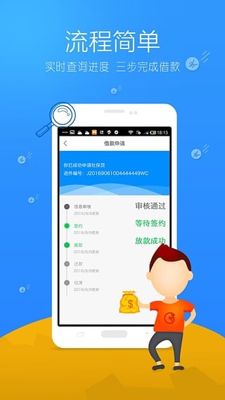 和信借款app官网下载苹果版安装  v2.7.6图2