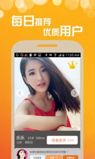 福聊一对一视频聊天app  v1.0.1图2