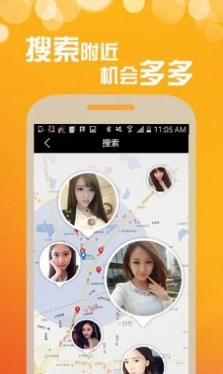 福聊一对一视频聊天app  v1.0.1图1