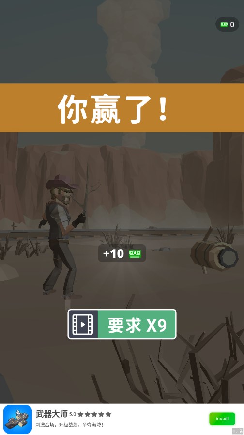 西部射击对决  v1.10.7图1