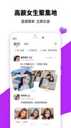 夜蝶交友2024  v5.6.1图2