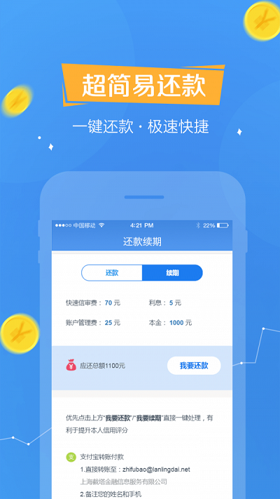 欢乐贷手机版下载安装  v1.0.7图1