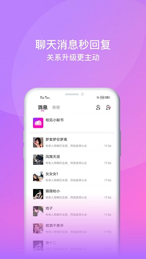 相见交友平台下载安装手机版苹果  v1.0.0图1