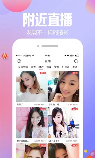 小迷妹直播免费版下载安装