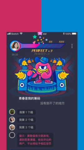 撕歌杀旧版本  v3.15.30图3