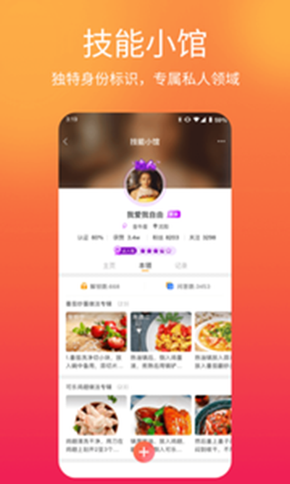 闪米信息科技  v1.1.2图2