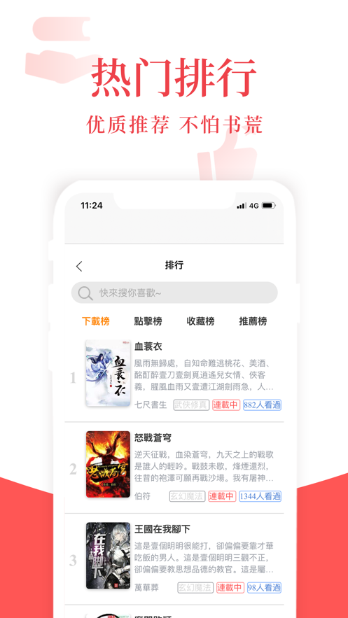 荔枝小说手机版  v1.0.0图3