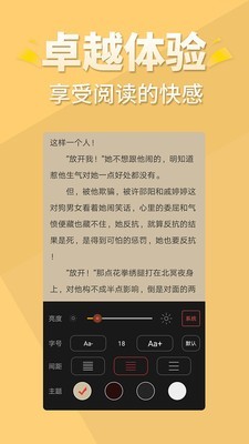 醒读小说免费版下载安装官网  v1.1.0图1