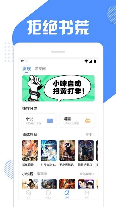 快搜猫手机版  v1.0图3