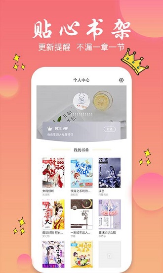 旗阅小说app手机版官网  v1.0.0图2