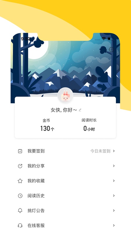 阅扑小说app官网下载安装手机版  v1.8.2图3