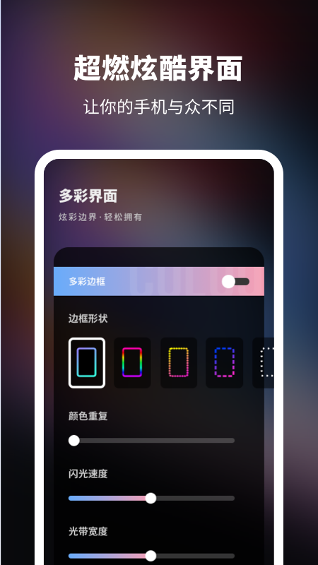 来电秀2021app  v1.0.0图1