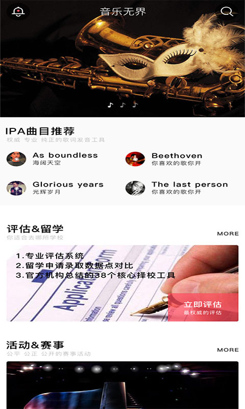 音乐无界app官网下载  v3.5.0图3