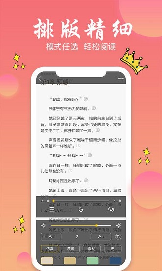 旗阅小说app手机版官网