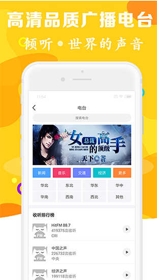 有声听书吧免费下载  v1.0.5图3