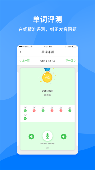 学王智读  v1.0.0图3