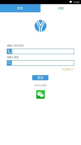 洛运通  v1.2.1图2