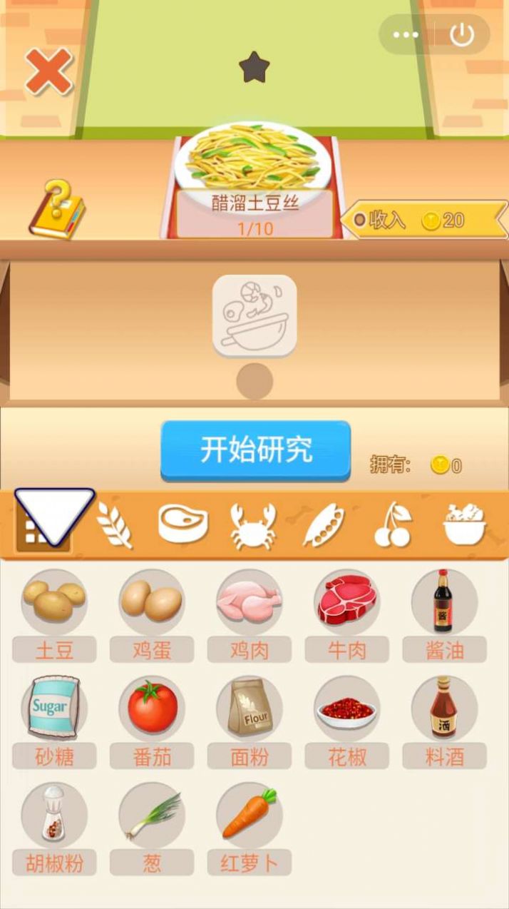 肥仔快乐餐厅红包版  v1.0图3