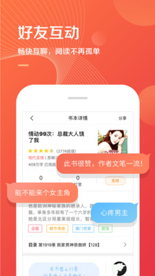 小说巴士最新版  v2.0.8图2