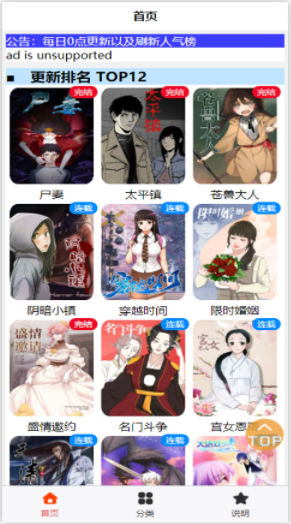 芊芊漫画小说  v0.2.1图3