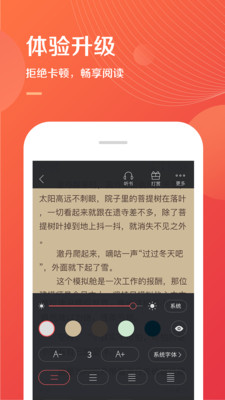 小说巴士app下载免费安装苹果  v2.0.8图1