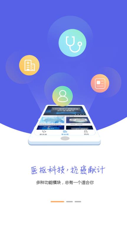 医枢  v1.3.0图2