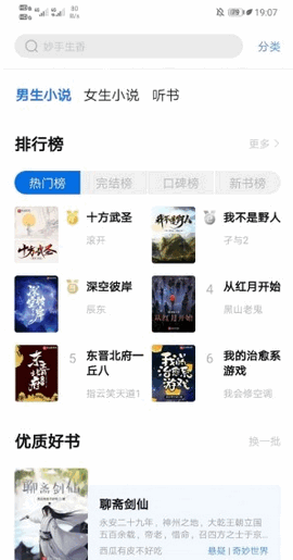 书痴小说app最新版本下载免费阅读软件安卓手机  v7.55图2