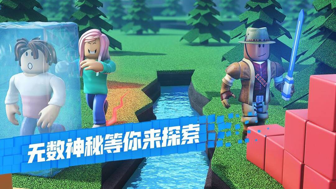 罗布乐思中文版  v2.437图1