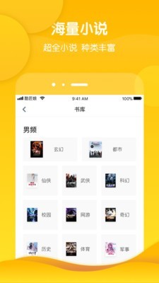 酷匠阅读无广告版本下载安装苹果手机  v3.6.8图3