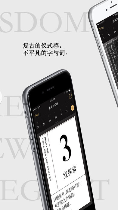 单向历  v2.0.2图2