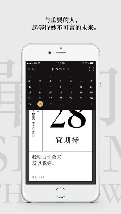 单向历  v2.0.2图3