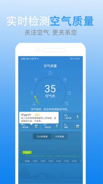 灵犀天气  v1.6.3图1