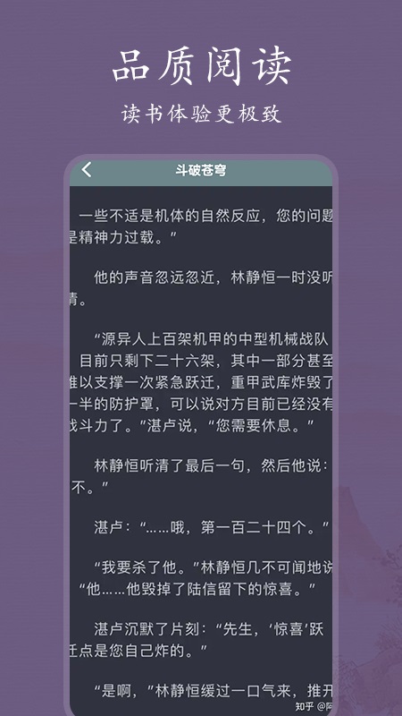 爱阅书单安卓版  v1.6图2