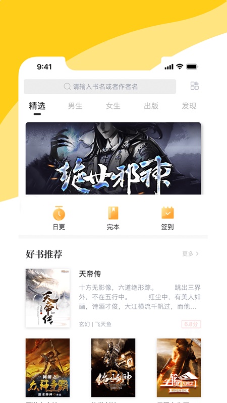 阅扑小说官方下载安装最新版免费观看  v1.8.2图4