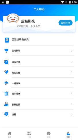 蓝魅影视免费版  v2.2.3图1