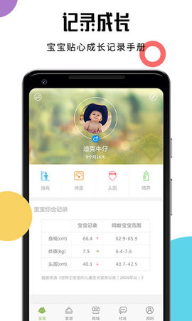 婴儿辅食食谱  v4.2.5图3