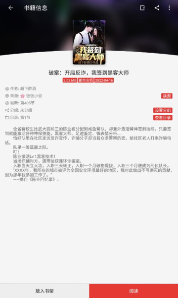 司机听书手机版下载免费安装最新版  v1.0.4图2