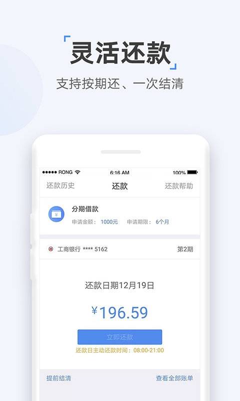 速达贷款app下载安装  v9.0.95图3