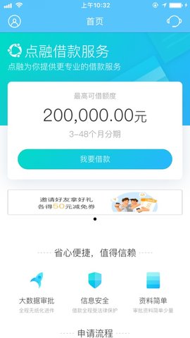 小新借贷app官网下载安装免费版手机  v1.0.4图1