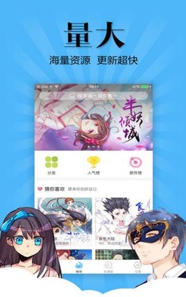 最新妖怪动漫  v3.0图3