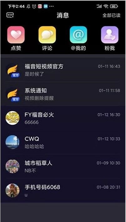 FY短视频免费版  v1.1.2图1