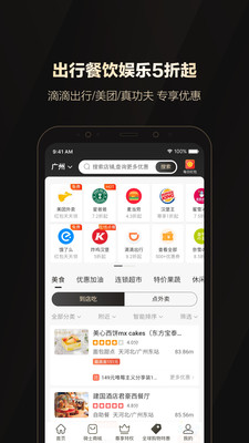 全球购骑士特权手机版  v2.25.3图3